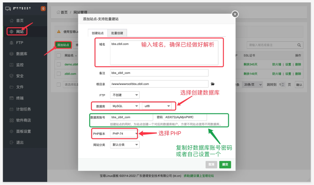 图片[2]-宝塔搭建WordPress完整且最简单的详细图文教程-知录博客
