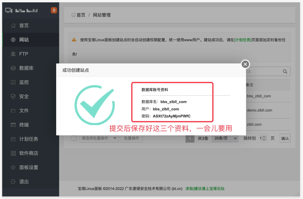图片[3]-宝塔搭建WordPress完整且最简单的详细图文教程-知录博客