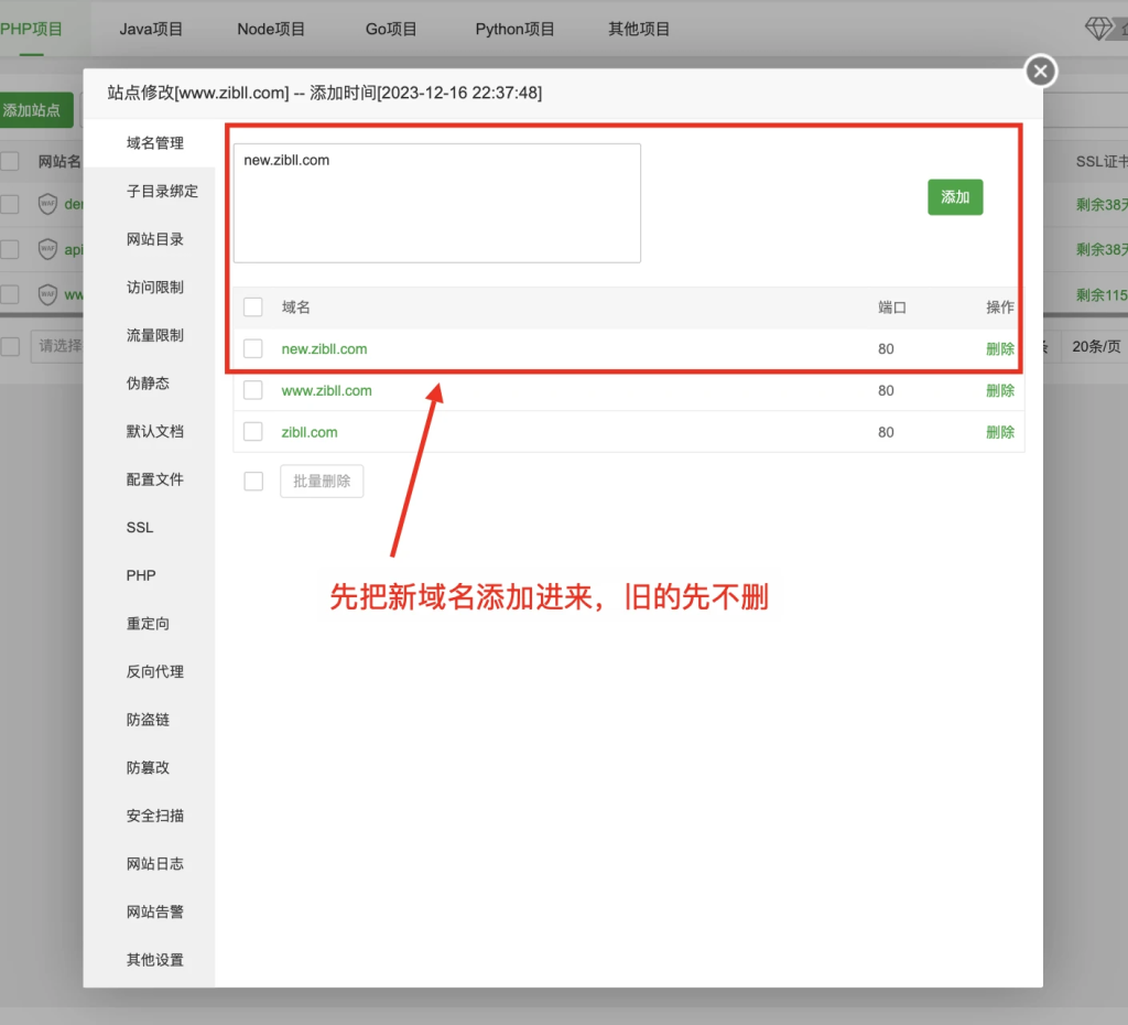 图片[2]-数据库批量替换插件正式发布、一键换域名工具[插件发布]-知录博客