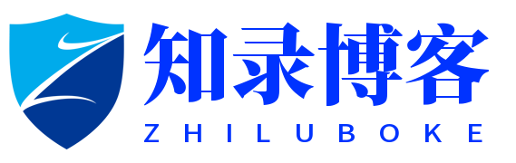 知录博客 - 资源与技术分享平台，专注技术教程与资源干货
